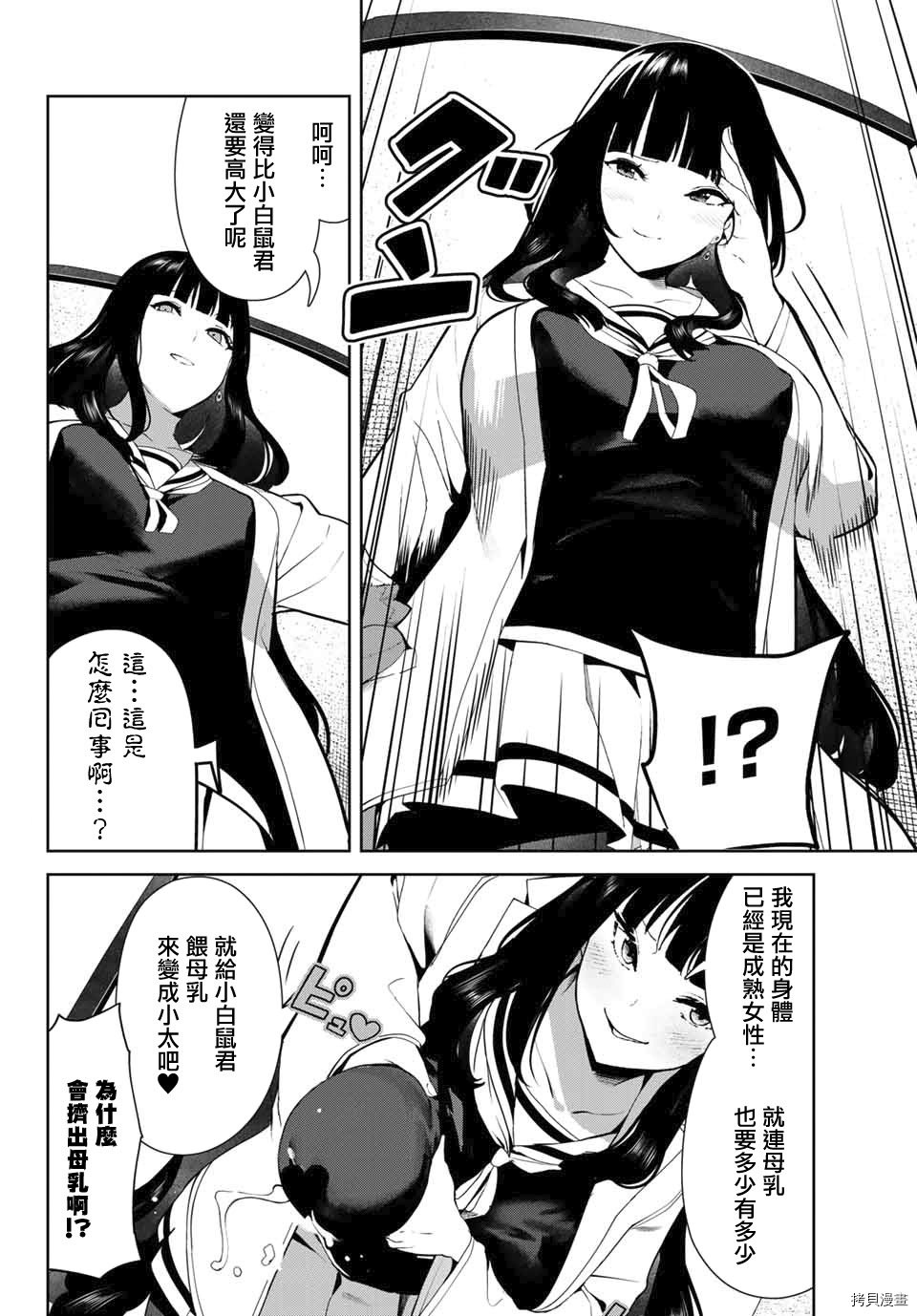 第27.1话