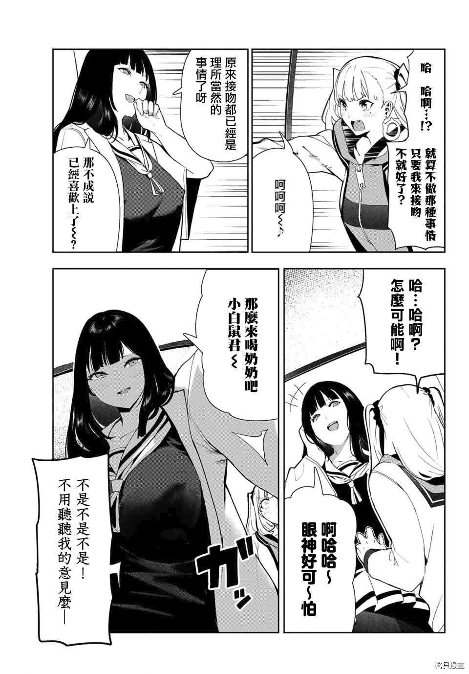 第27.1话