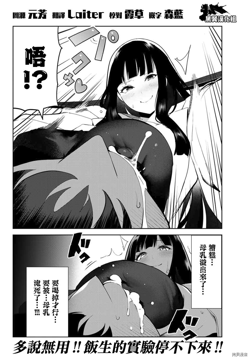 第27.1话