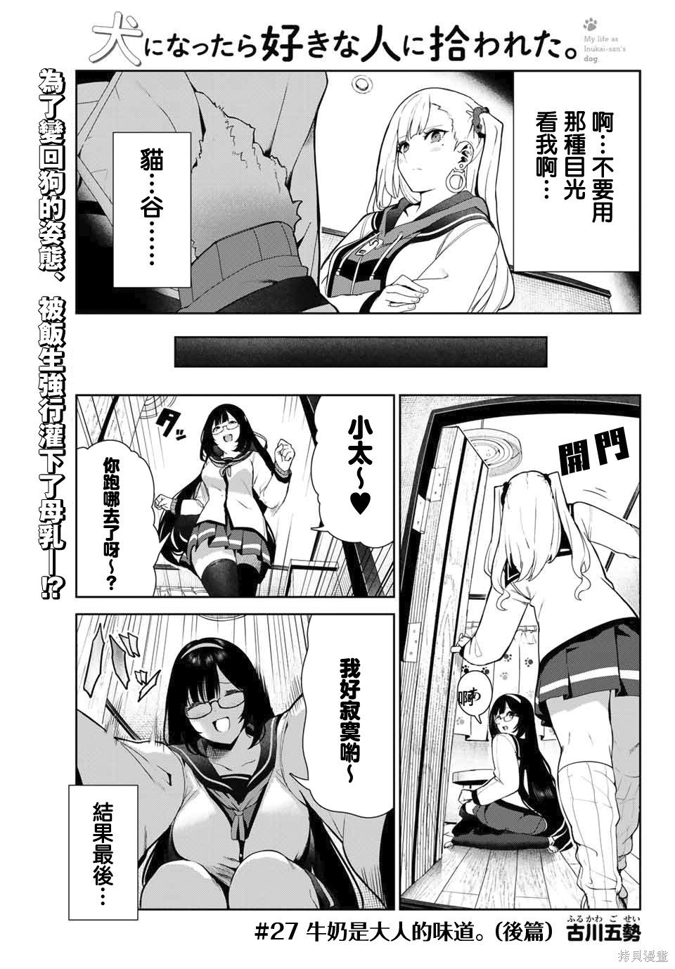 第27.2话