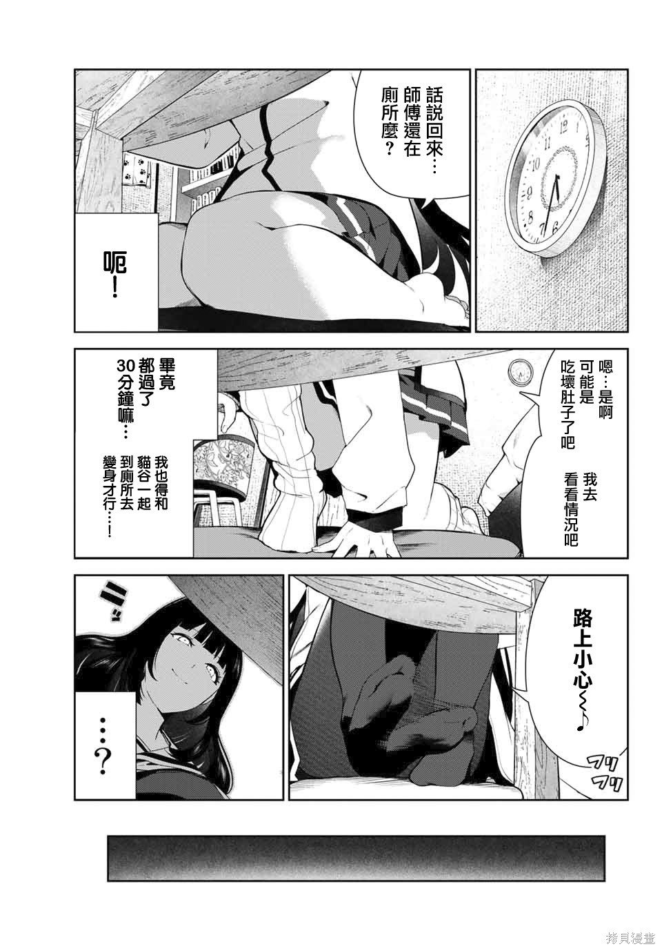 第27.2话