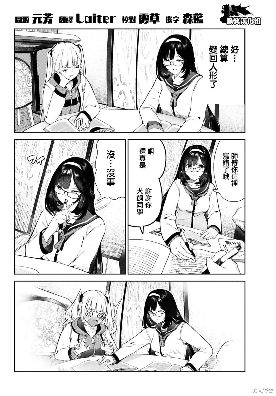 第27.2话