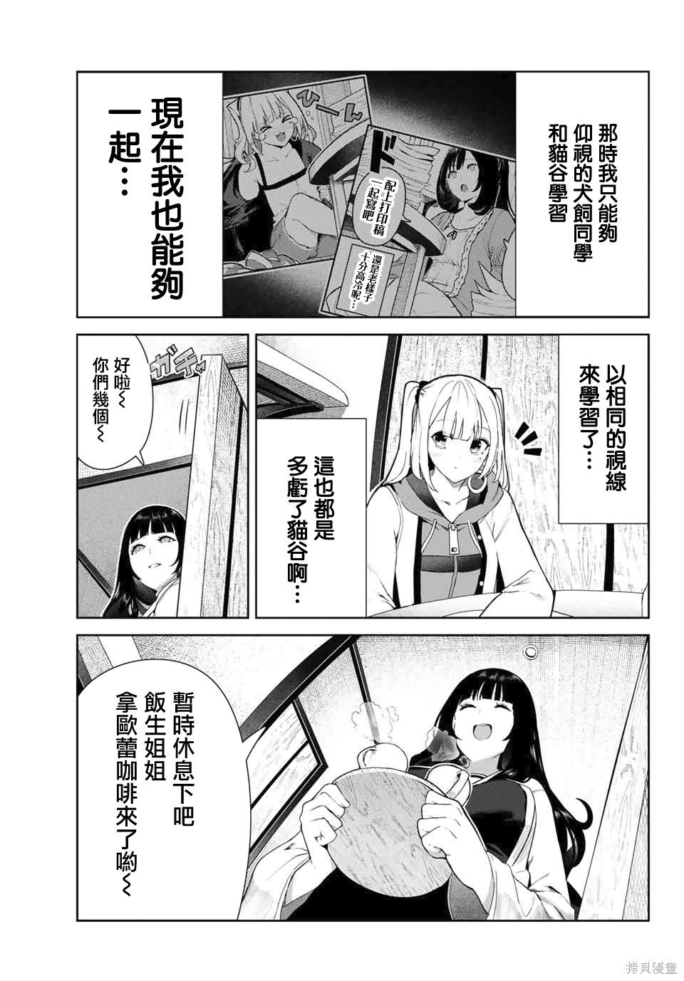 第27.2话
