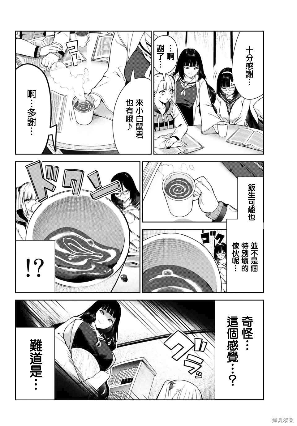 第27.2话