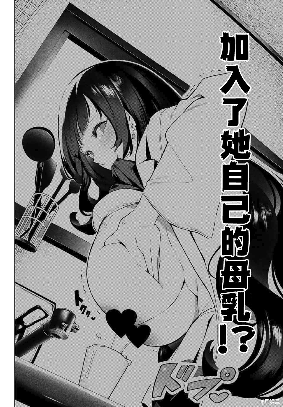 第27.2话