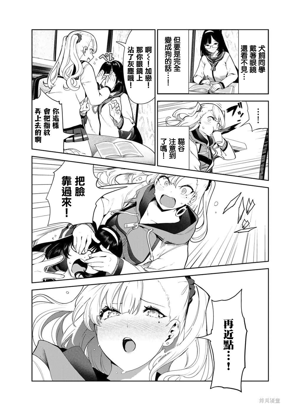 第27.2话