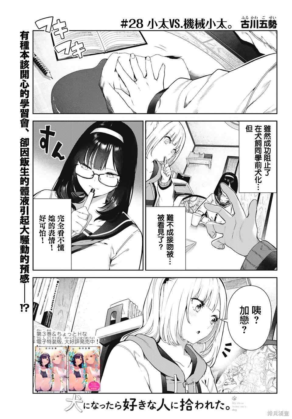 第28话