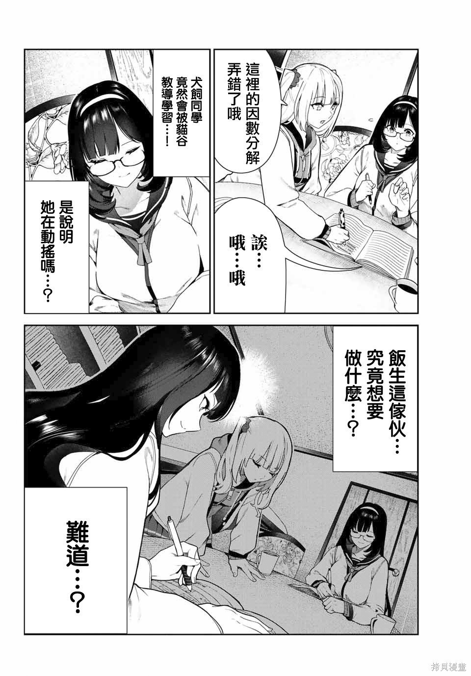 第28话