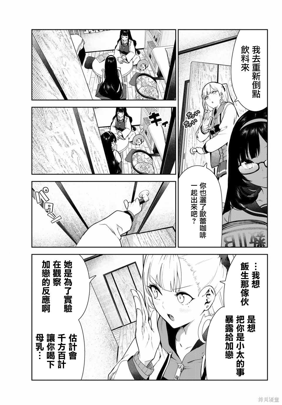 第28话