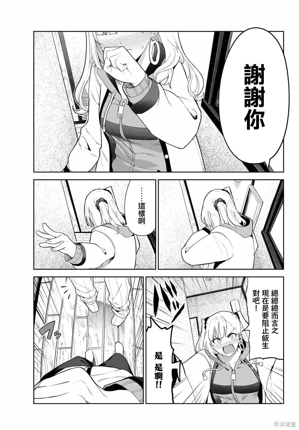 第28话