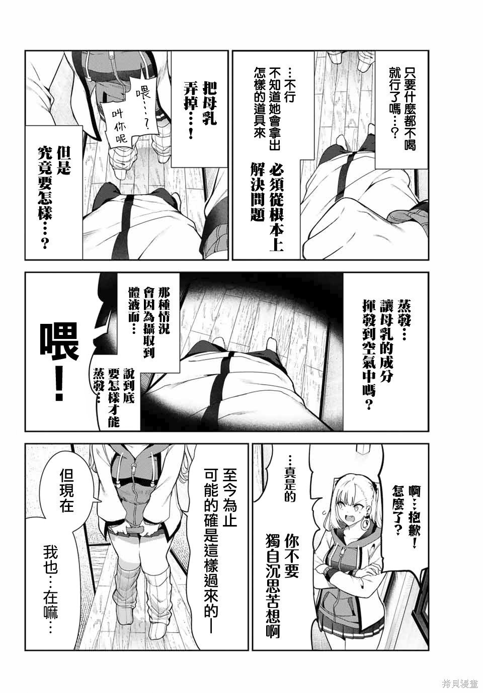 第28话