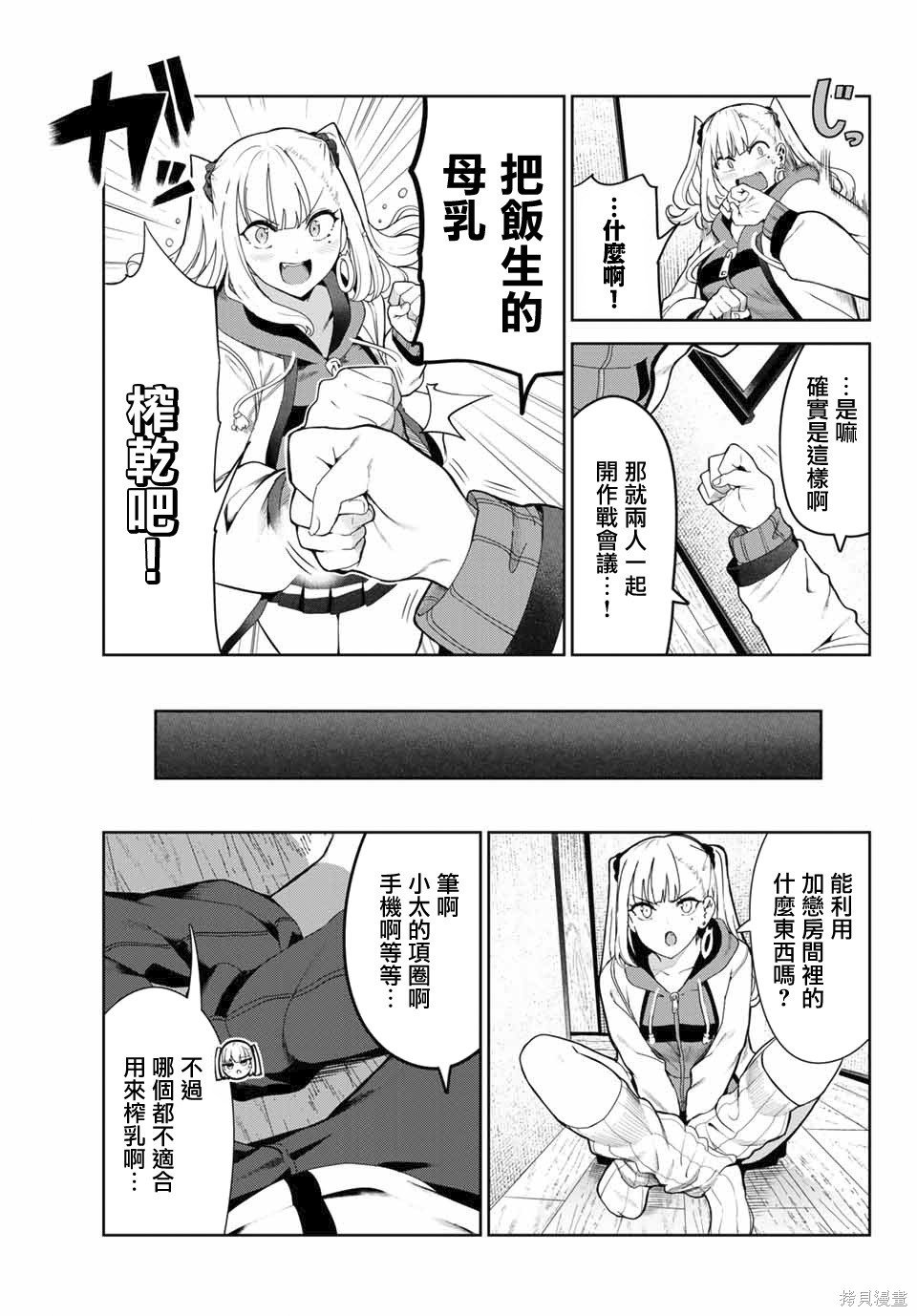 第28话