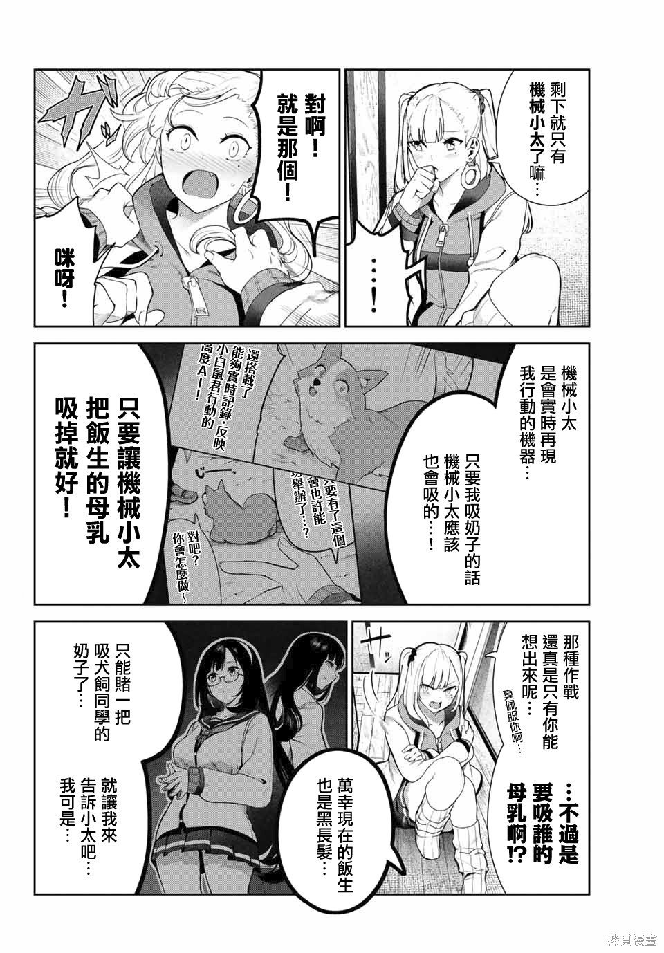 第28话