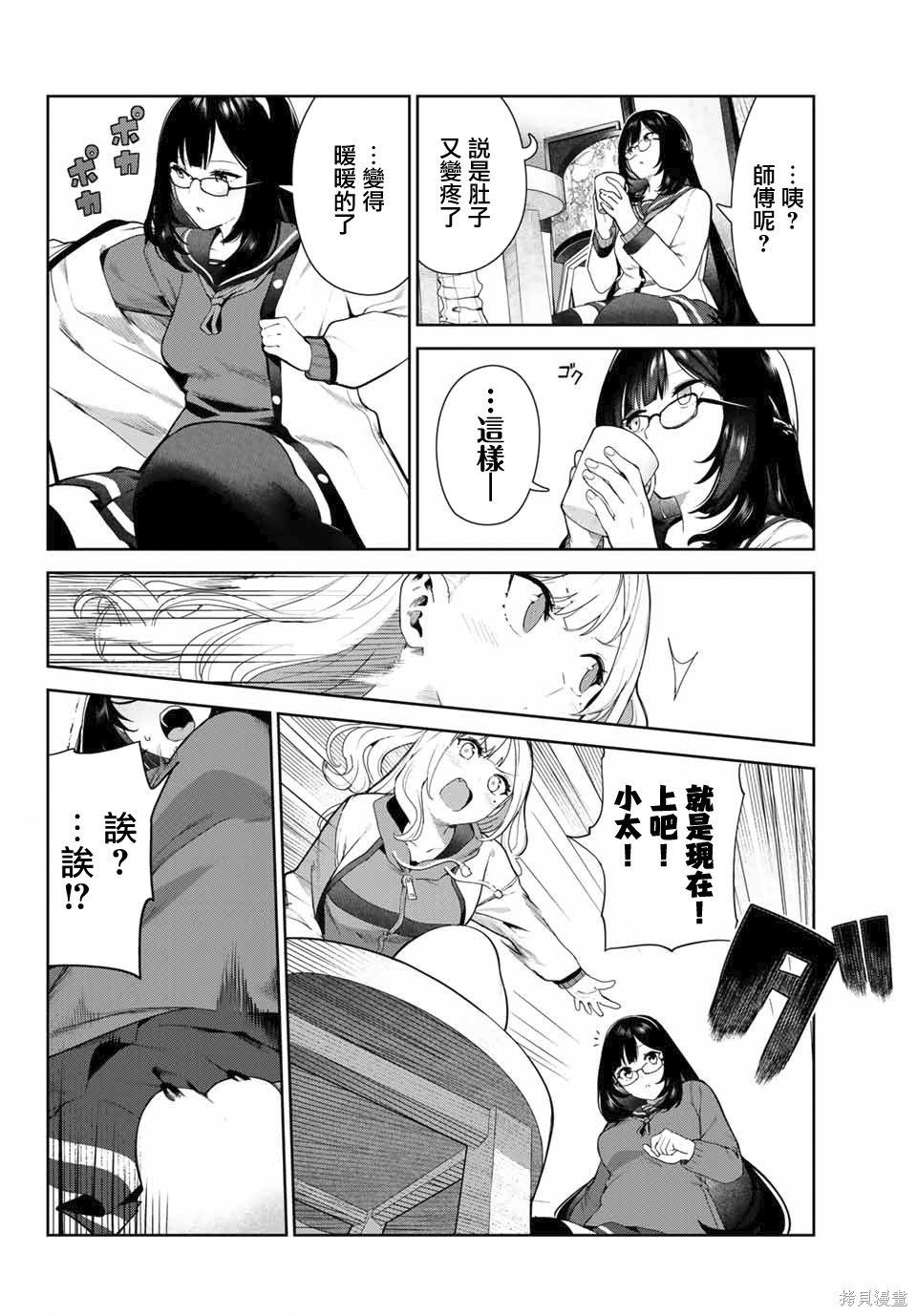 第28话