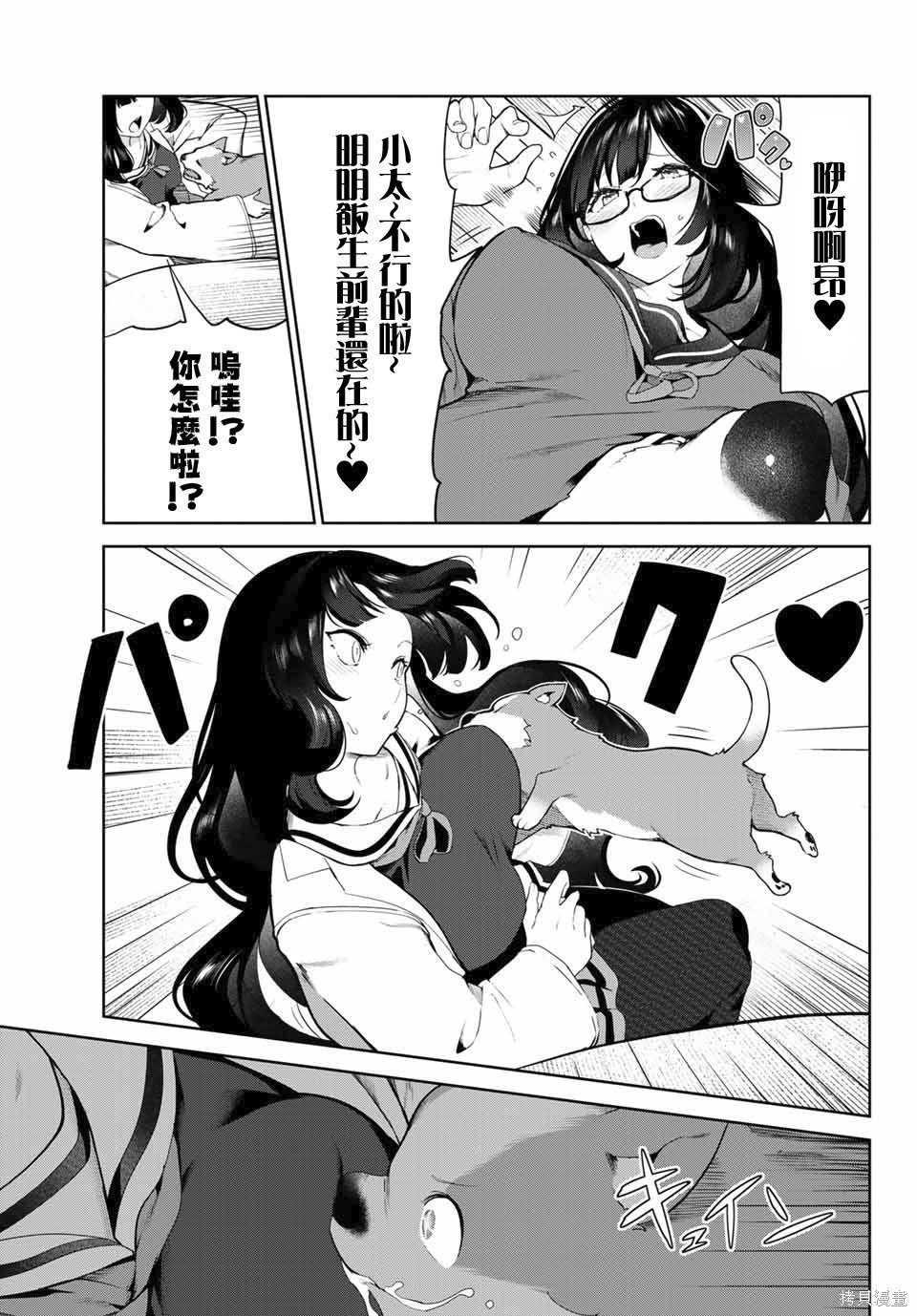 第28话