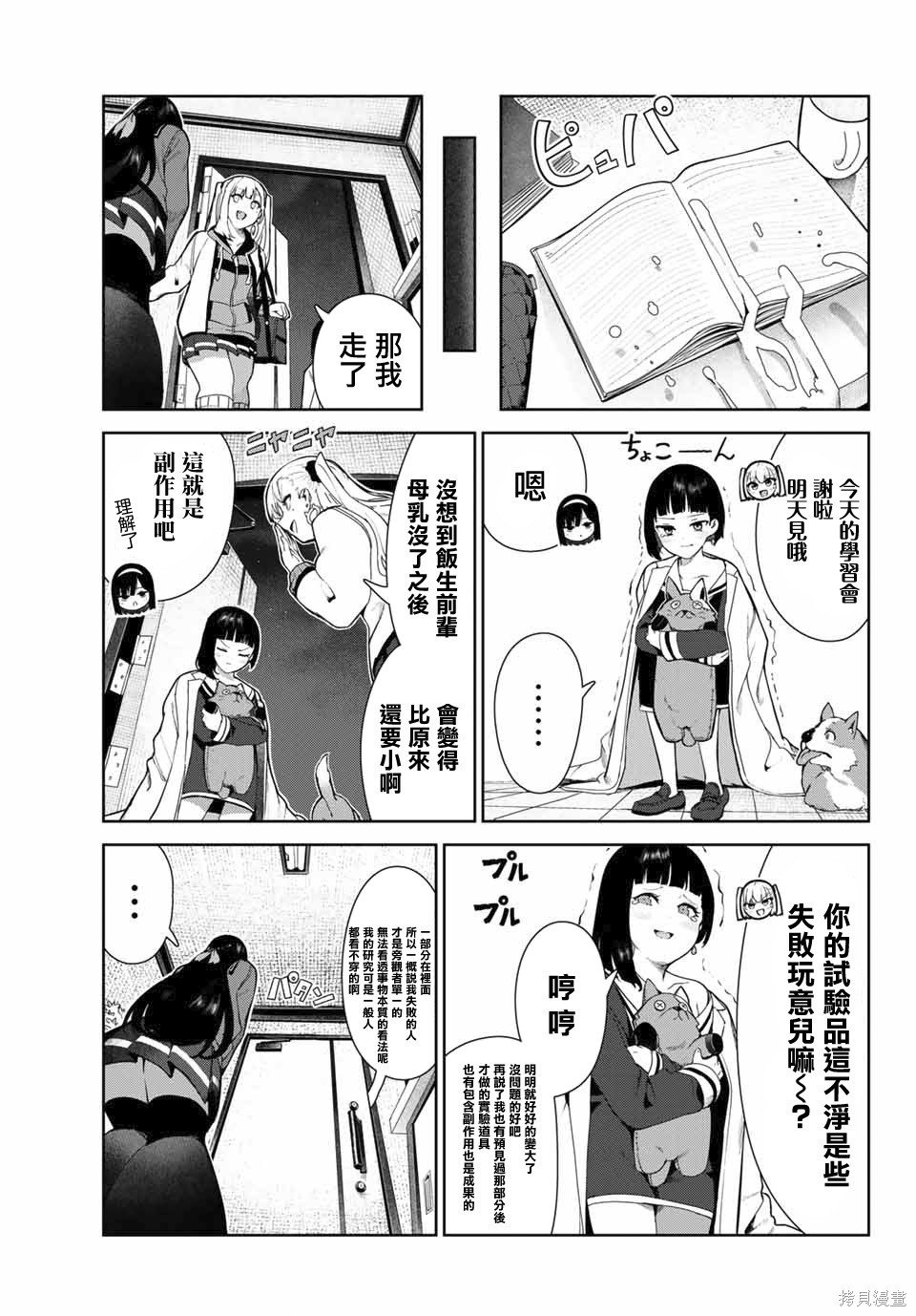 第28话