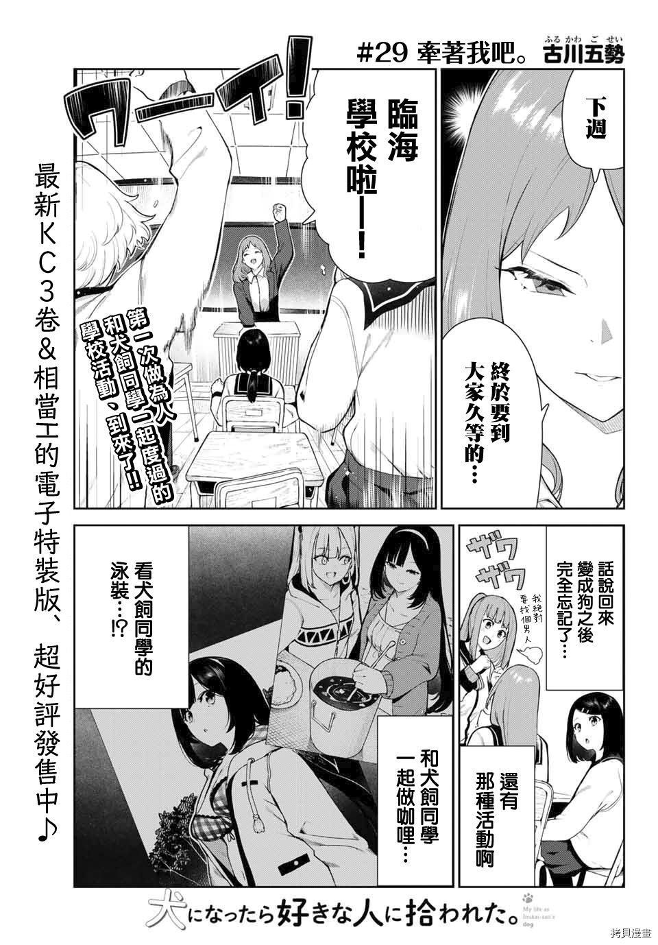 第29话
