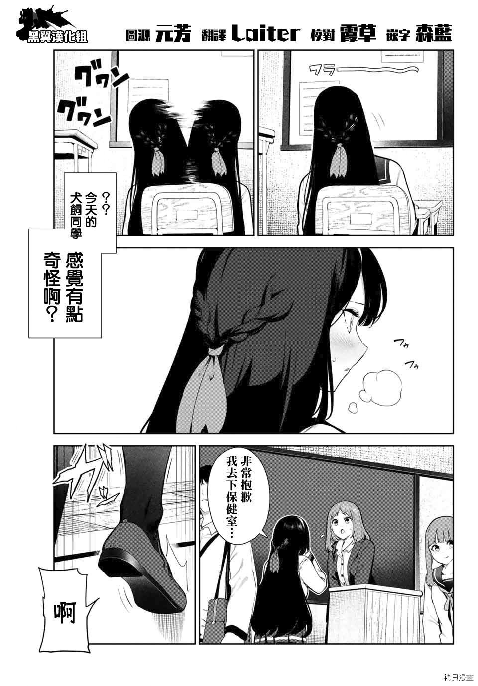 第29话
