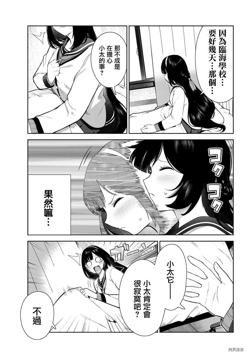 第29话