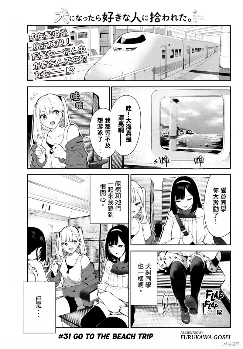 第31话