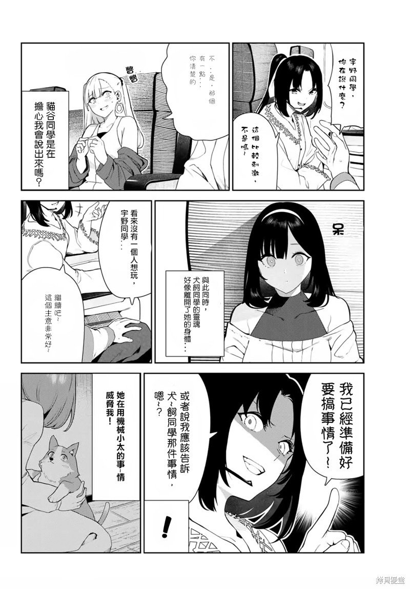 第31话