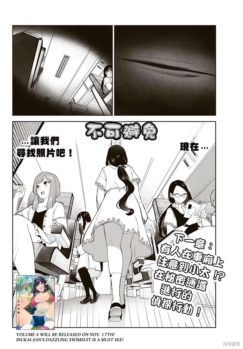 第31话