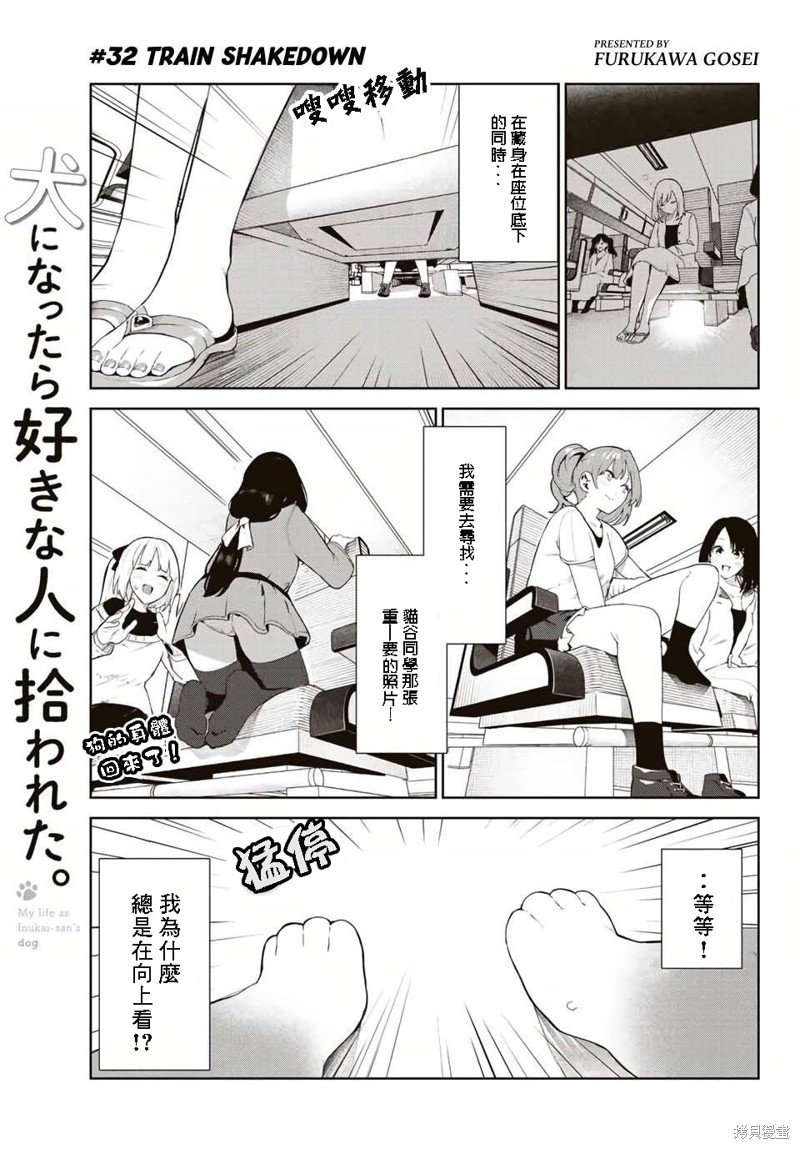 第32话 试看版