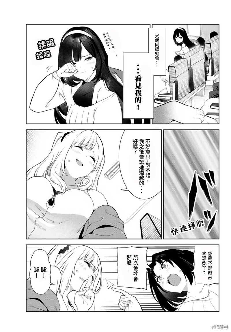 第32话 试看版