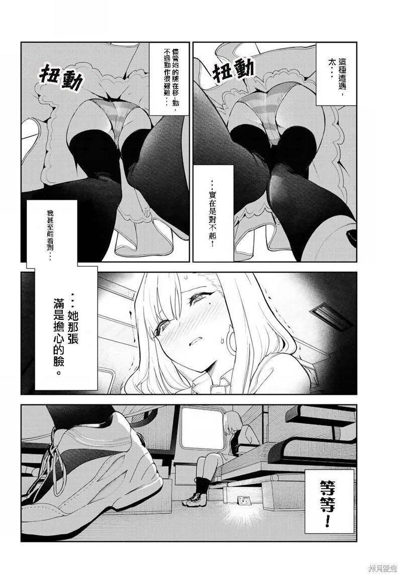 第32话 试看版