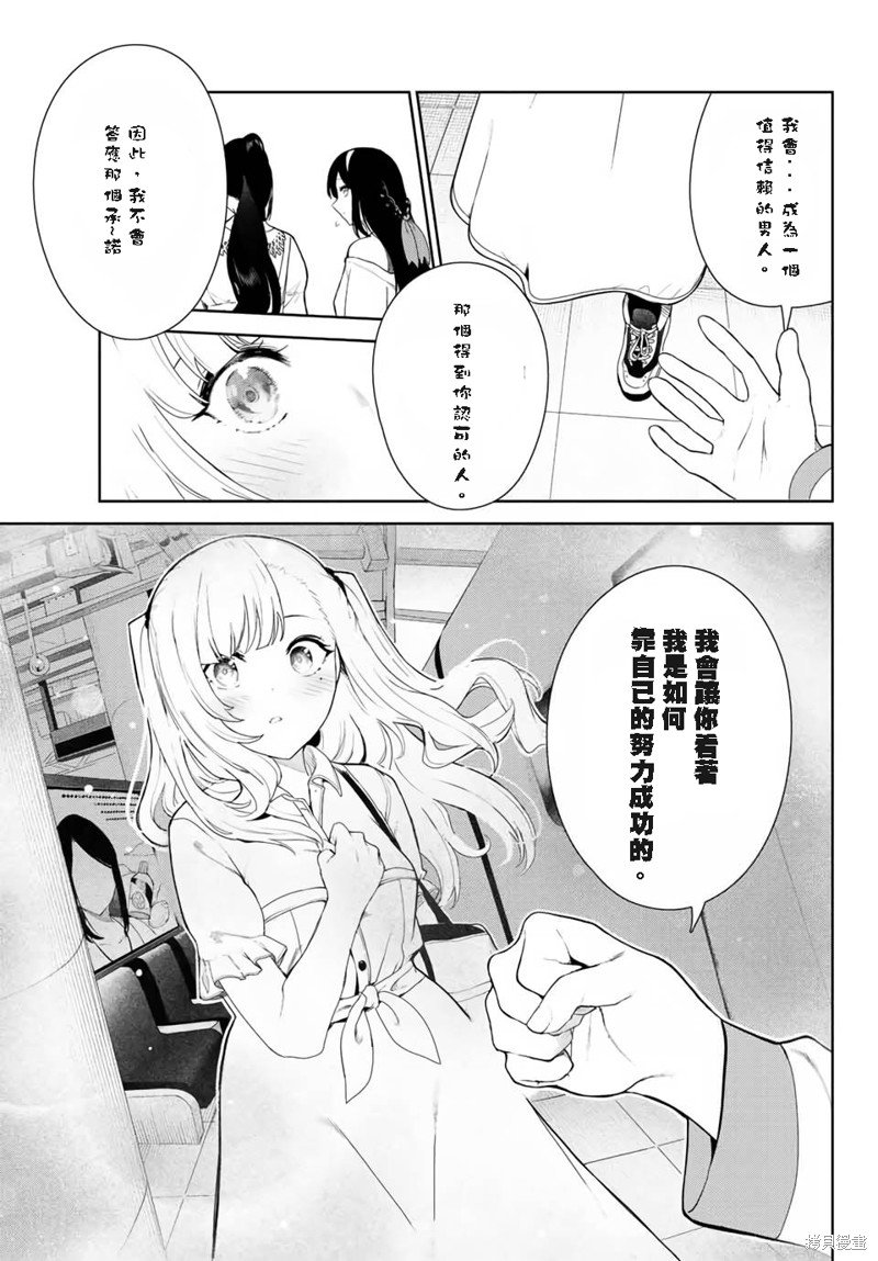 第32话 试看版