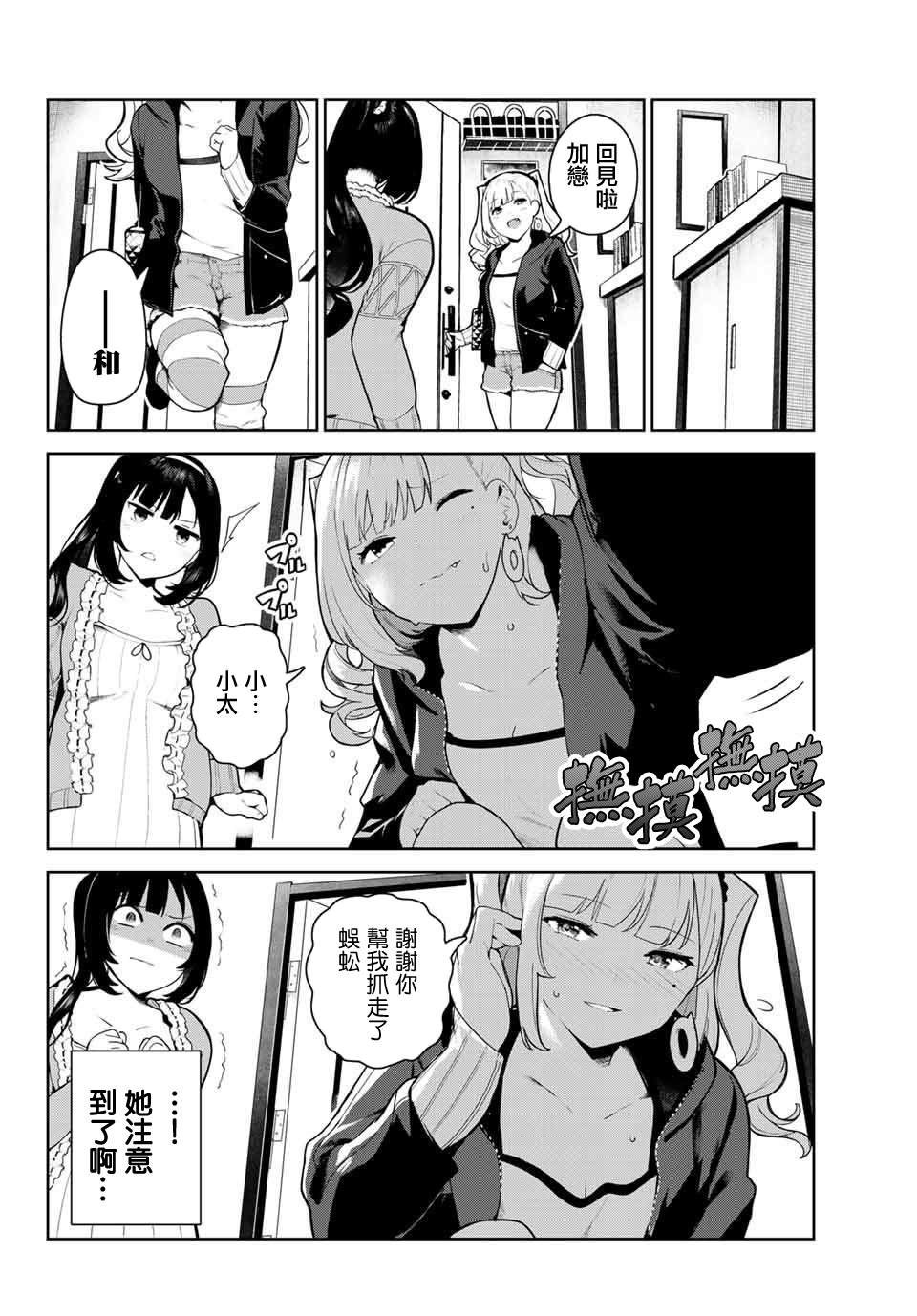 第4话