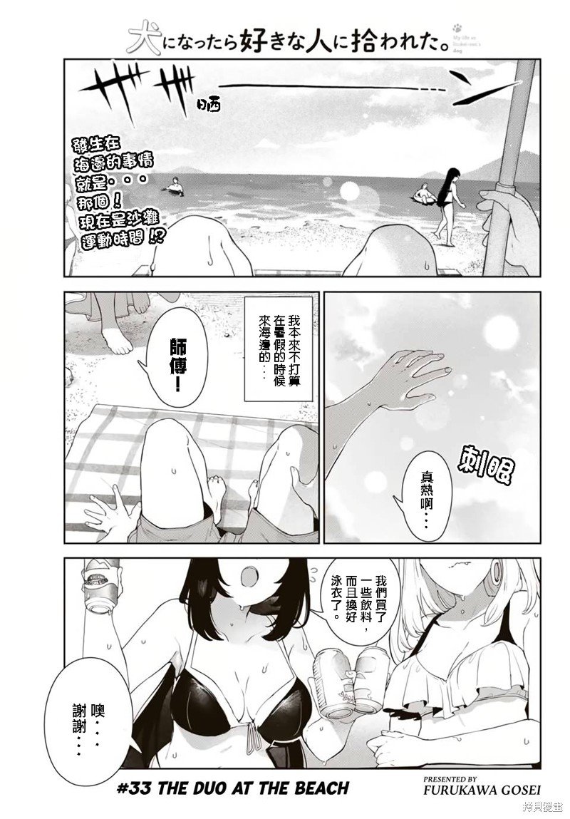 第33话 试看版