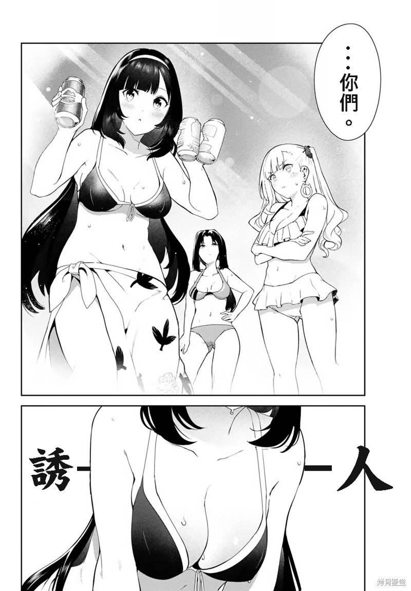 第33话 试看版