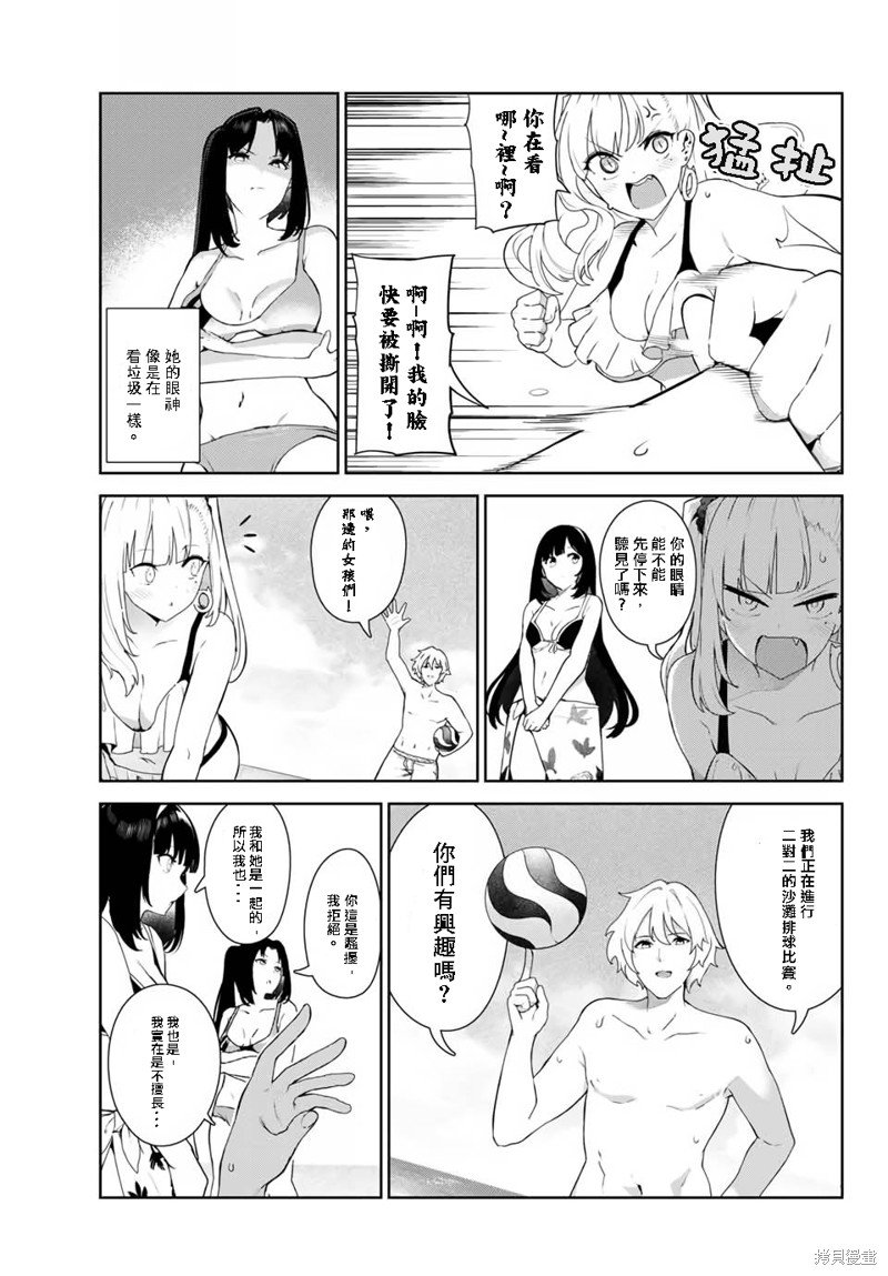 第33话 试看版