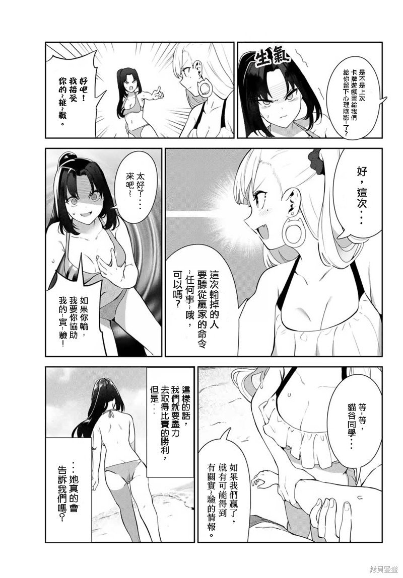 第33话 试看版