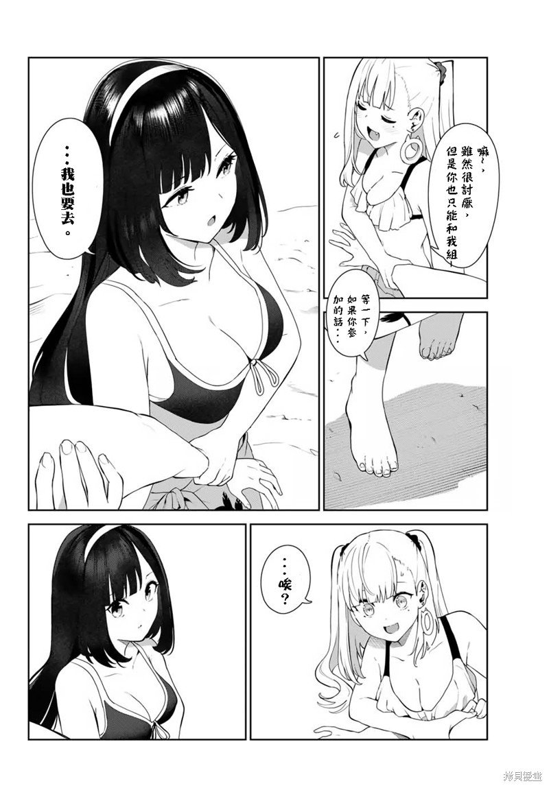 第33话 试看版