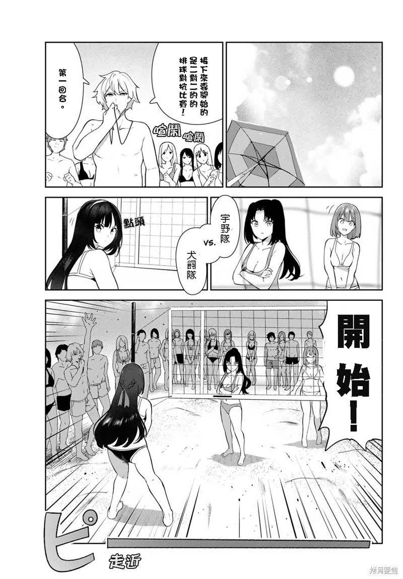 第33话 试看版
