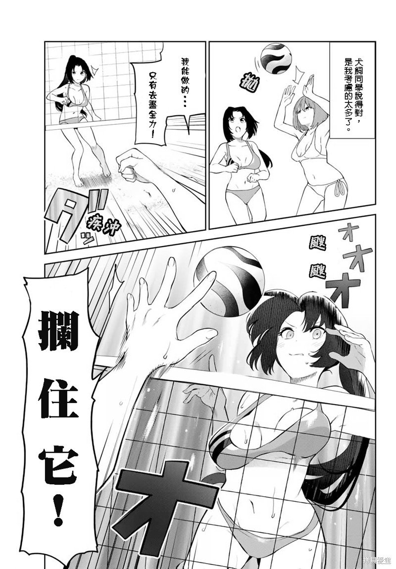 第33话 试看版
