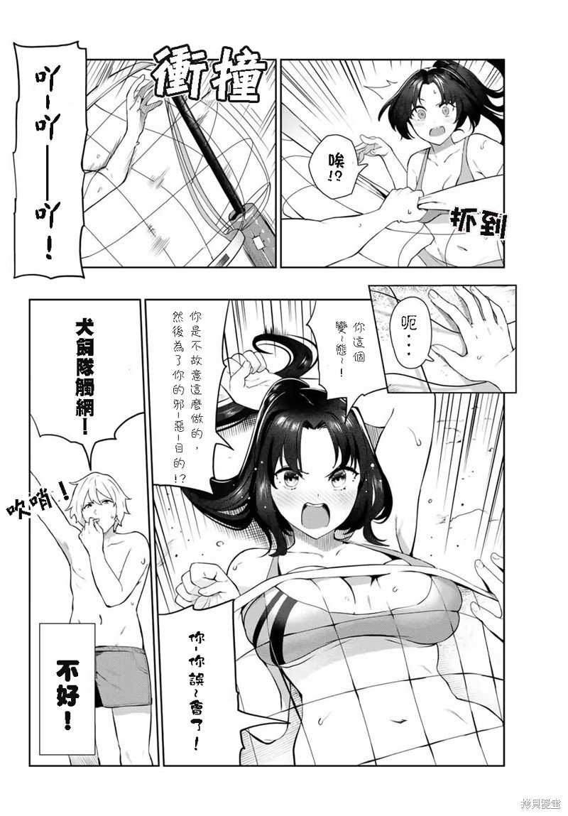 第33话 试看版