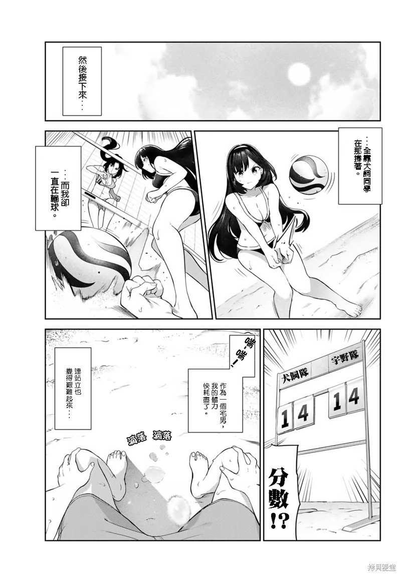 第33话 试看版