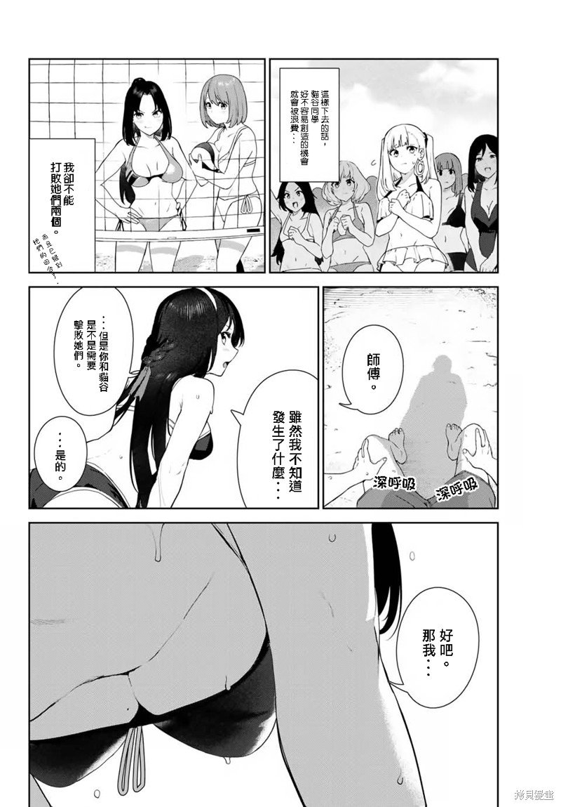 第33话 试看版