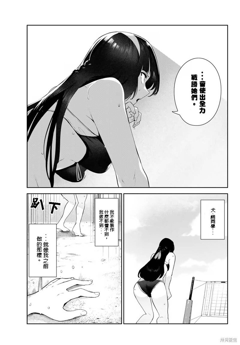 第33话 试看版