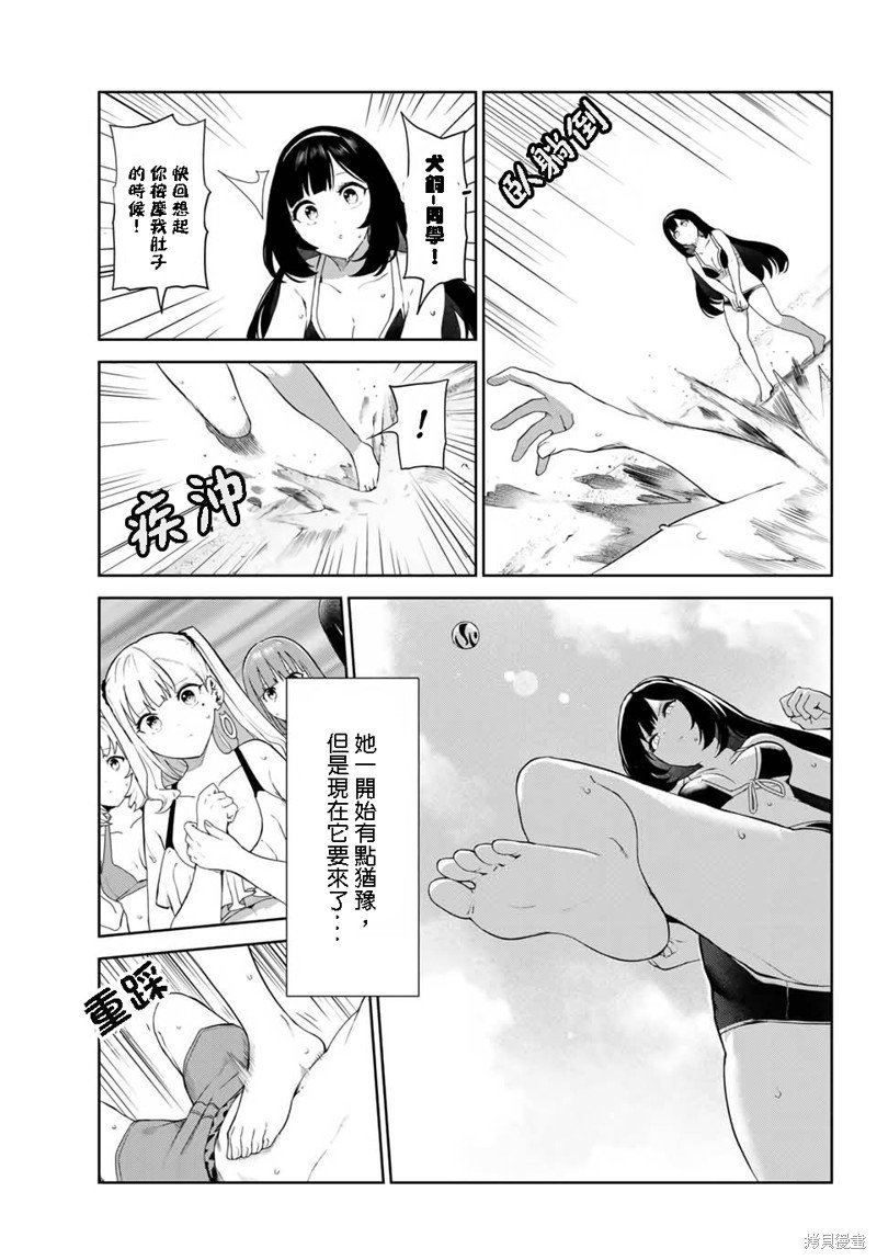 第33话 试看版