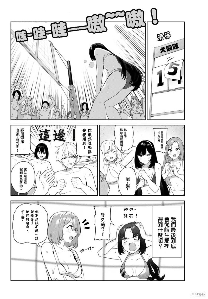 第33话 试看版
