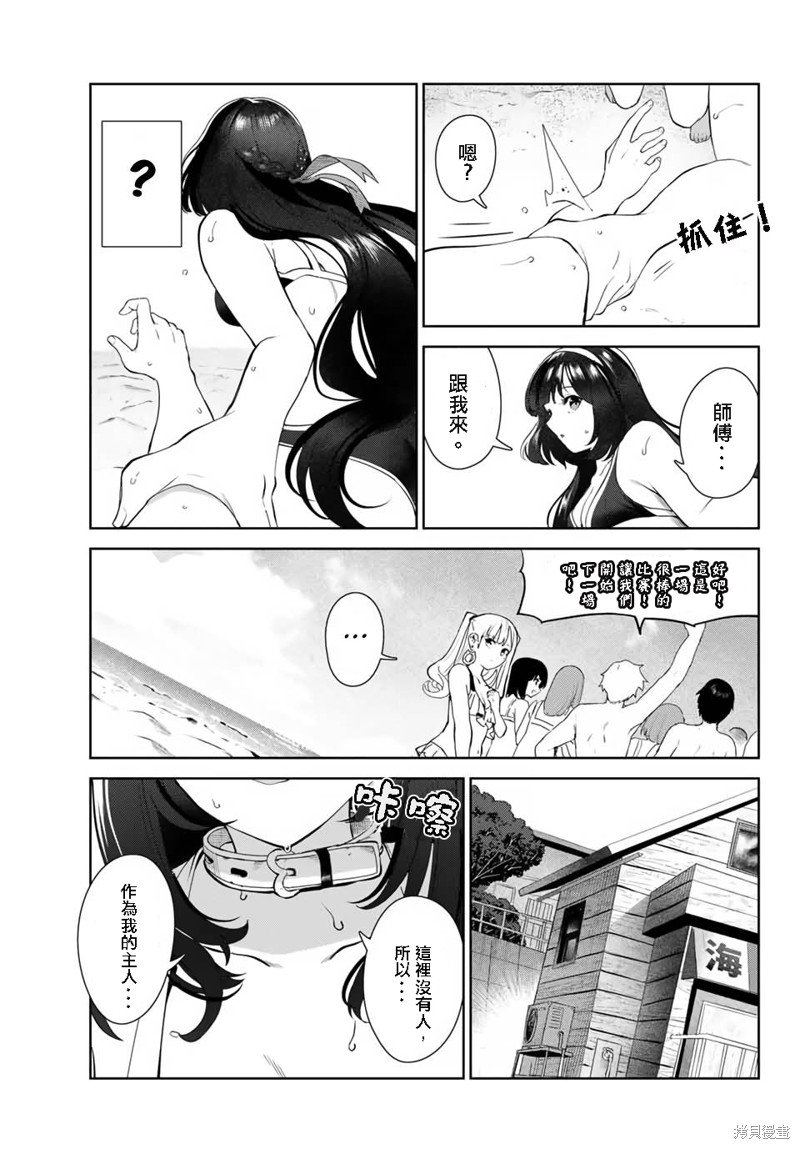 第33话 试看版