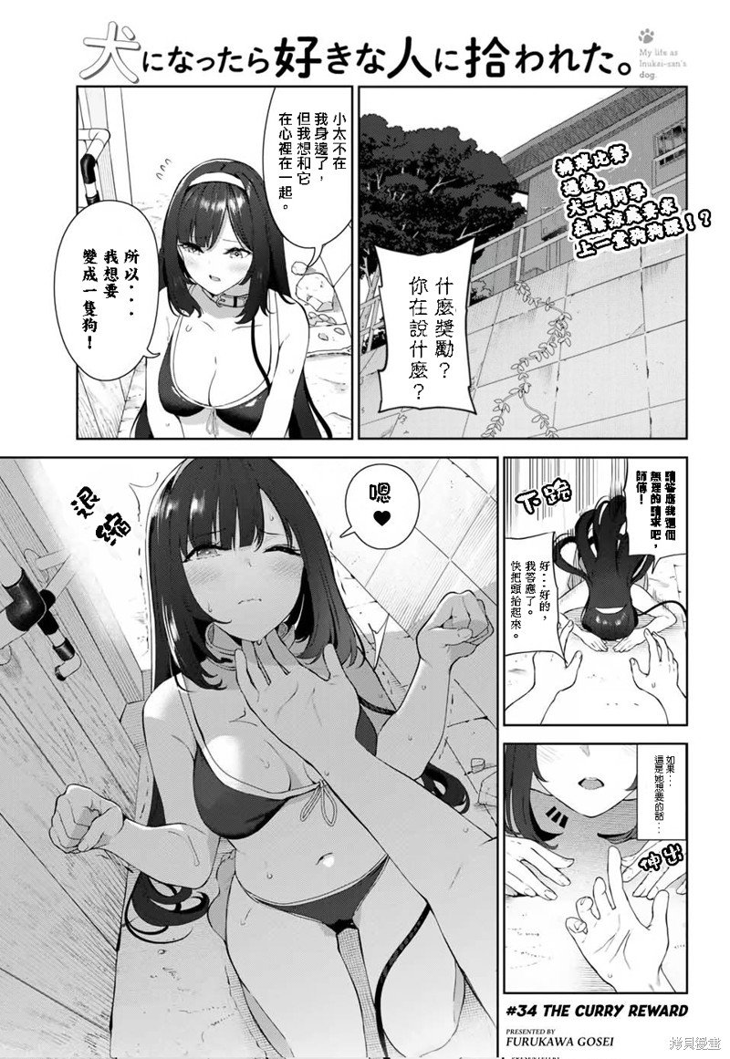 第34话 试看版