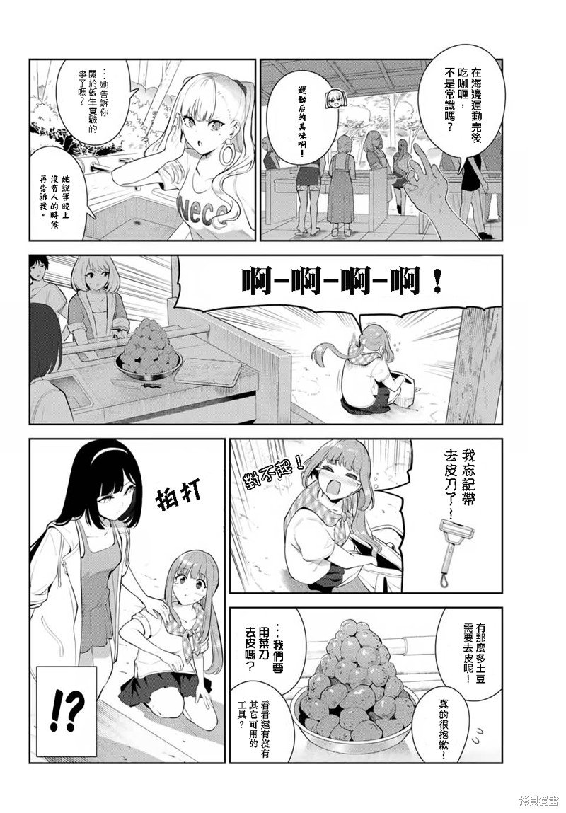 第34话 试看版