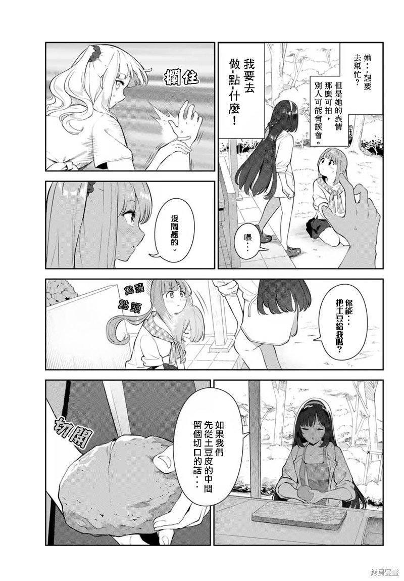 第34话 试看版