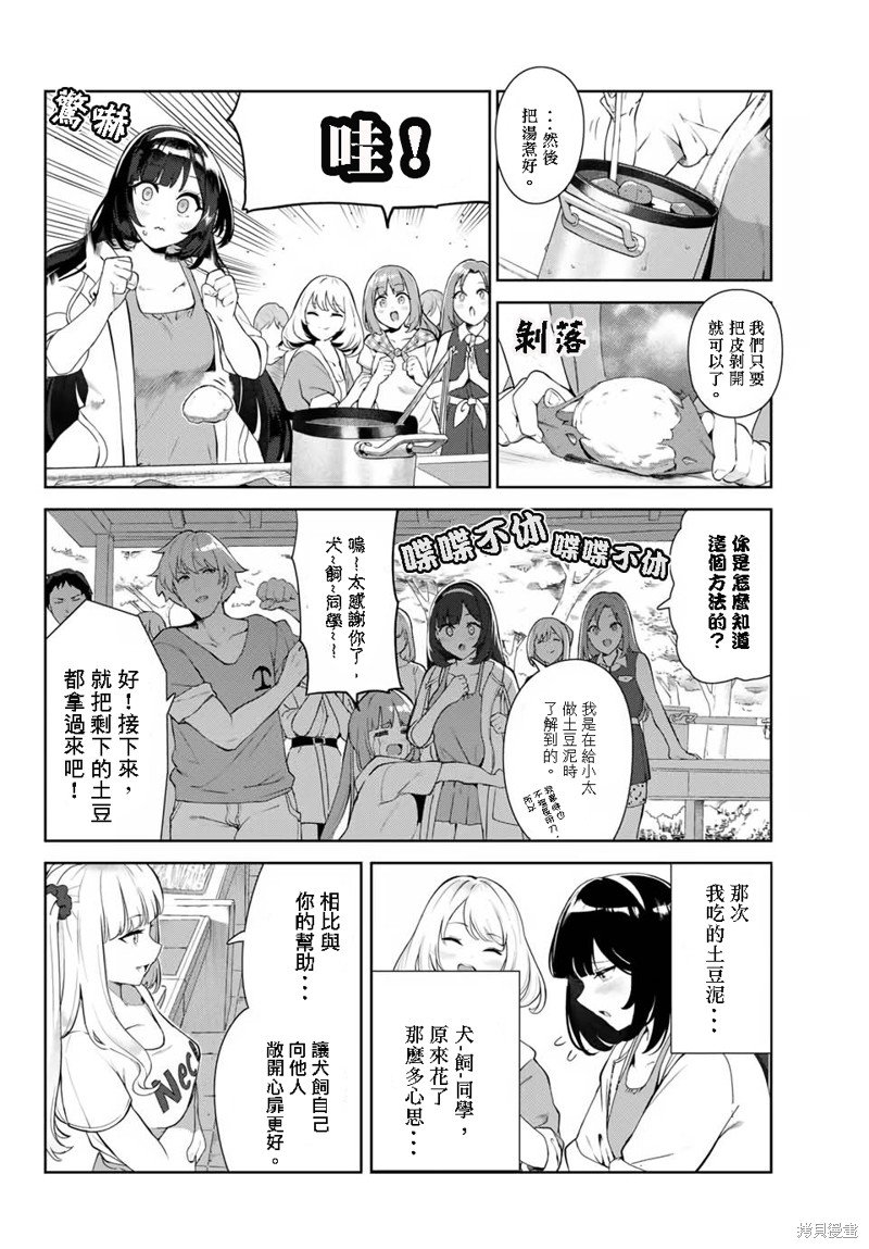 第34话 试看版