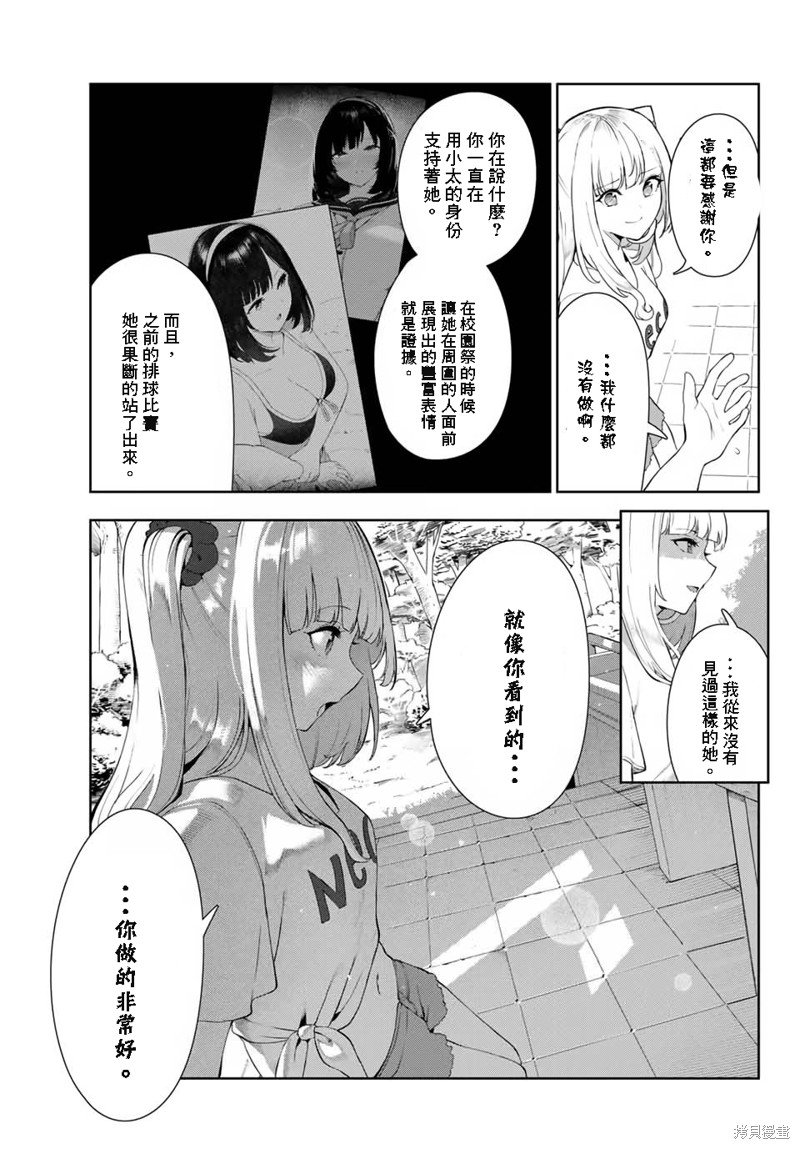第34话 试看版